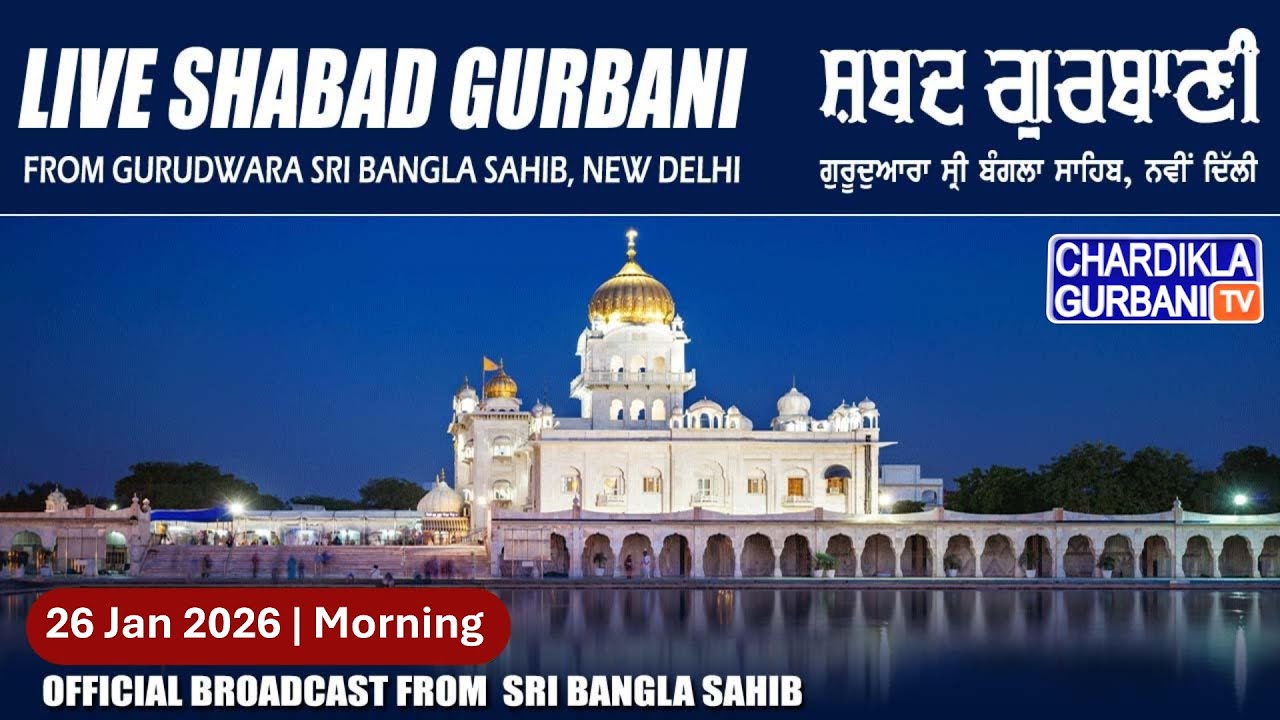 🔴Live: Gurdwara Sri Bangla Sahib, Delhi | 26-01-2026 Morning | Chardikla Gurbani Tv