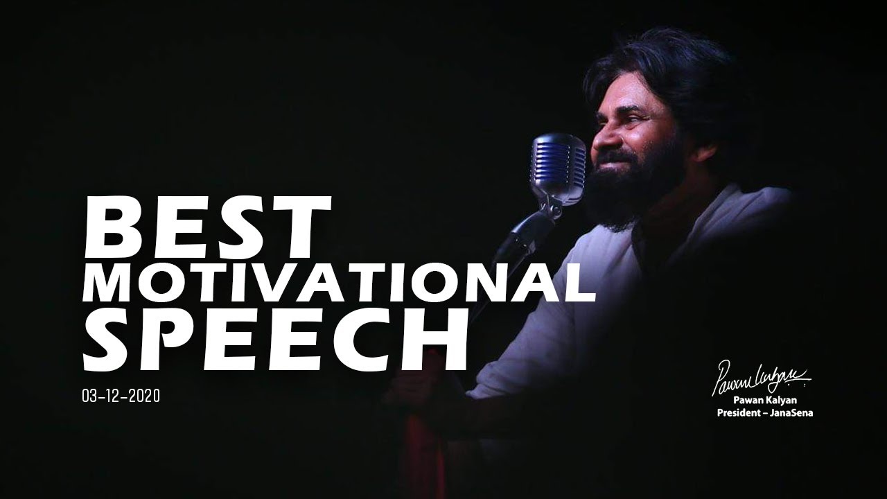 జనసేనాని స్ఫూర్తిదాయకమైన ప్రసంగం | Best Motivational Speech by JanaSenani | Pawan Kalyan