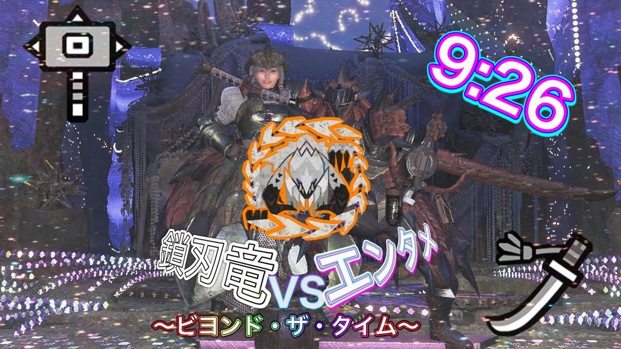 【MHWS】歴戦王アルシュベルド 太刀×ハンマーペア 