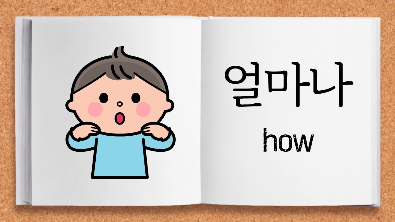 [Must-Know Korean Words] 5. 필수단어 15 - Sejong Korean1 & TOPIK