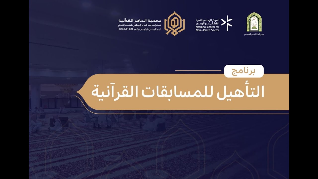 الاختبار التدريبي (17) للمشاركين في برنامج التأهيل للمسابقات المحلية و الدولية لهذا العام 1447هـ