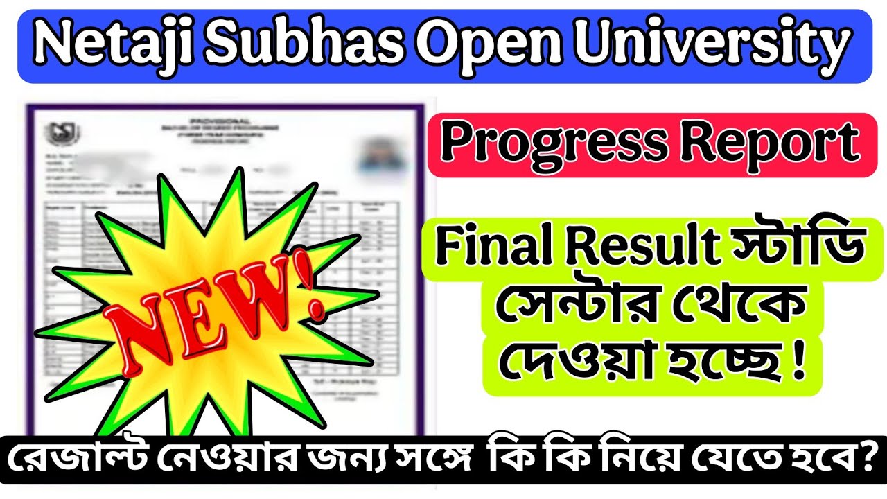Nsou hard copy study centre থেকে দেওয়া হচ্ছে |nsou bdp/ug result hard copy 2025|bdp progress report