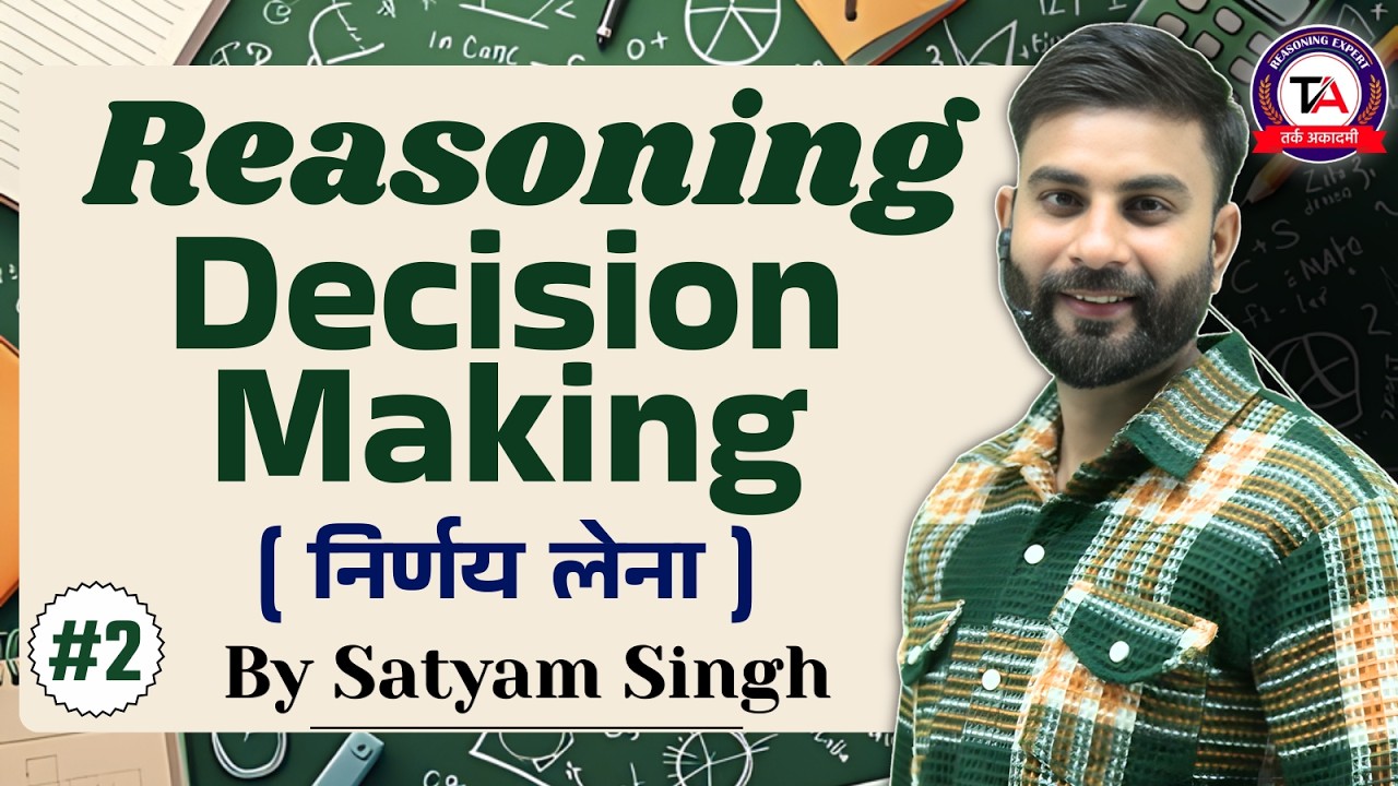निर्णय लेना।Decision Making।बेहतरीन क्लास । Reasoning By Satyam Singh। Class 02। #upp #upsi