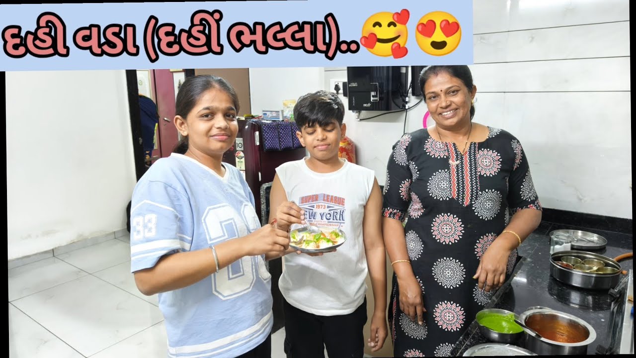 દહી વડા( દહી ભલ્લા)..😍🥰😍🥰
