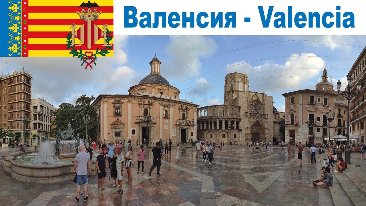 7 дней в Валенсии, часть-2:  Valencia