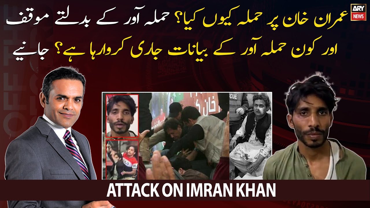 Imran Khan attack: Who is behind release of attacker's videos?