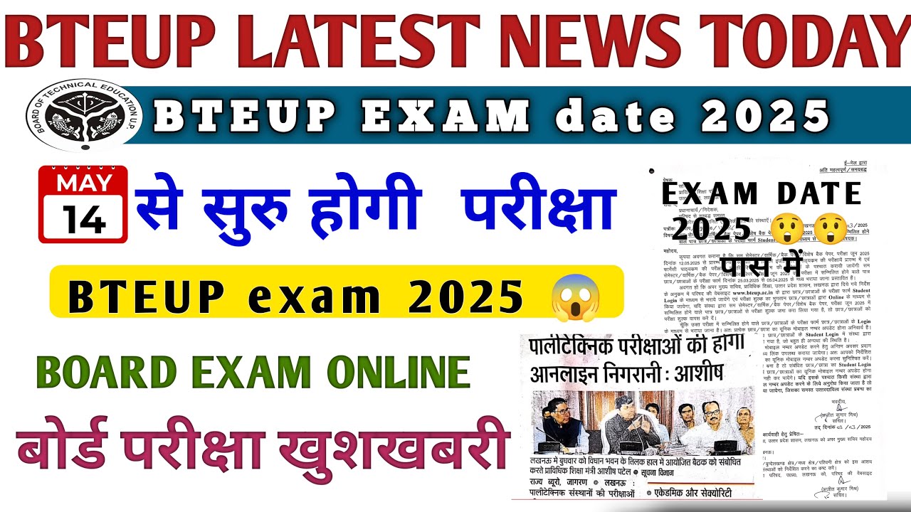 Bteup Exam 2025 l BTEUP even semester exam l BTEUP latest news today l BTEUP latest updates l B&SB