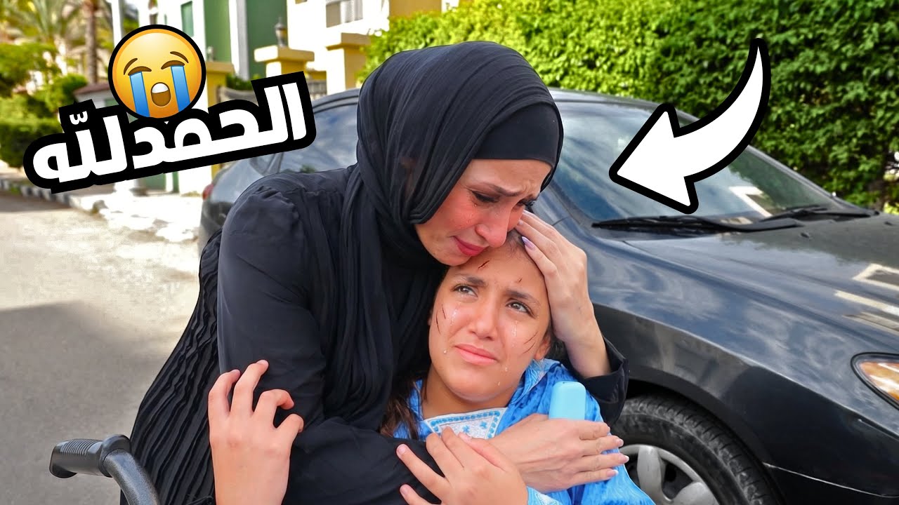غزل مر يضة - شوف حصل اية !! 