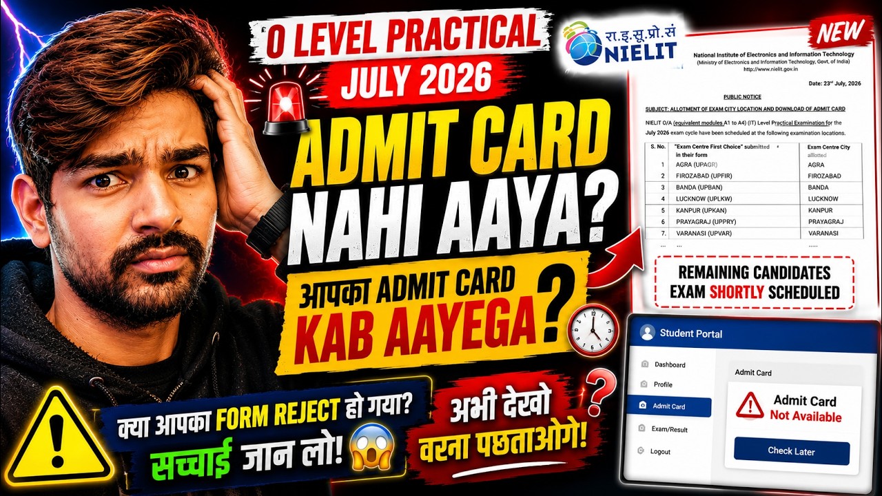 🚨 O Level Practical Admit Card Nahi Aaya? | Kab Aayega? | NIELIT Official Update | O Level July 2026