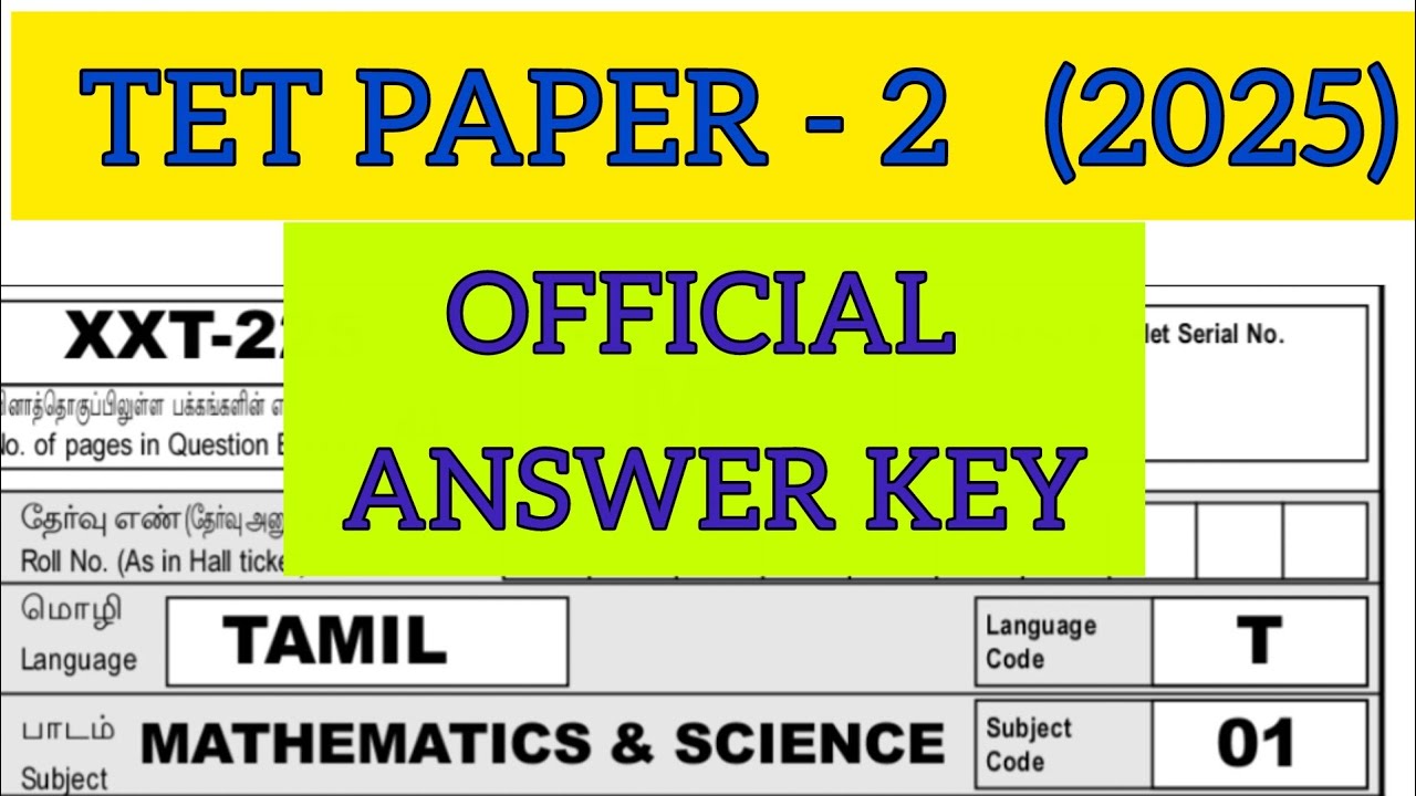 TET PAPER 2 OFFICIAL ANSWER KEY 2025 | tntet answer key 2025 | Paper 2 Original Question Paper 150