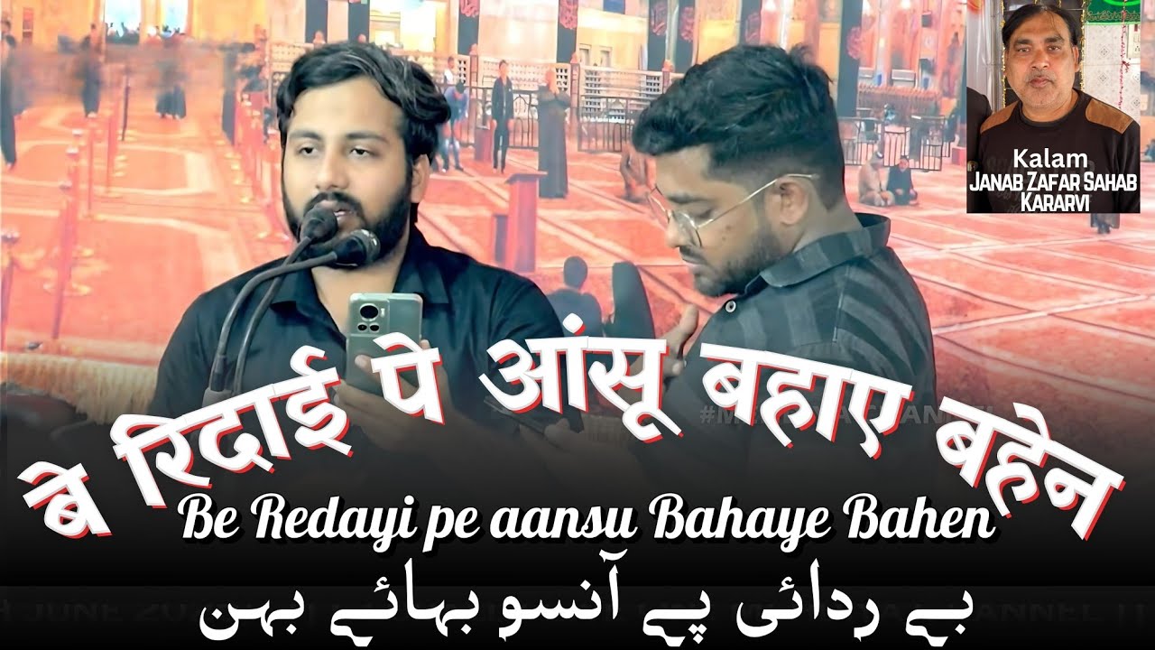 New Nauha | Be Redayi Pe Aansu Bahaye Bahen || बे रिदाई पे आसू बहाए बहेन || Janab Aadil & Mohd. Sb.