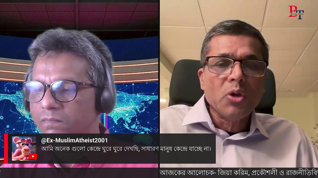 বিশেষ আয়োজনঃ ৩০ বছর পর আওয়ামী লীগ বিহীন নির্বাচন!!!