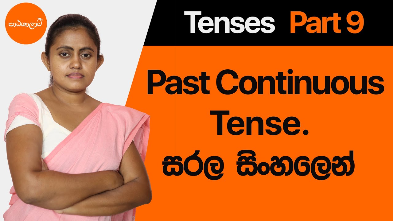 Past Continuous Tense | English Grammar in Sinhala | Patashalawa
