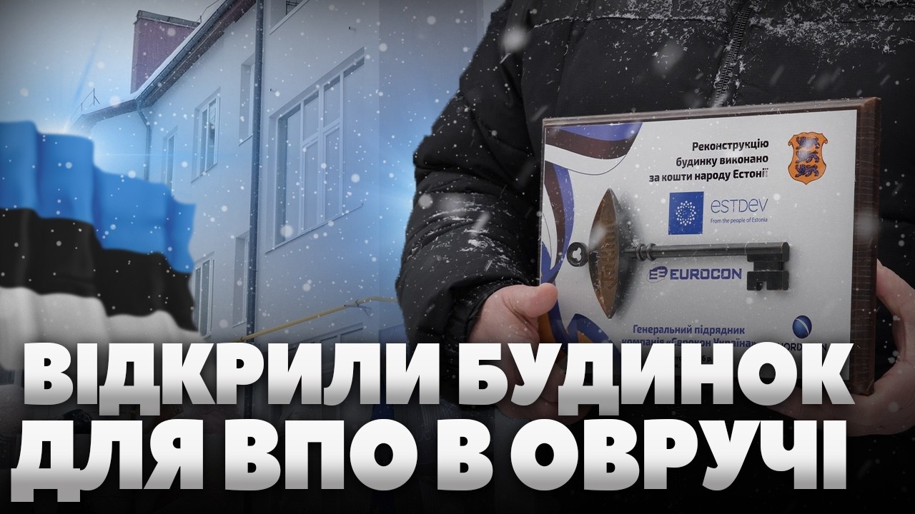 Будинок для ВПО: 36 родин отримали ключі від новеньких квартир