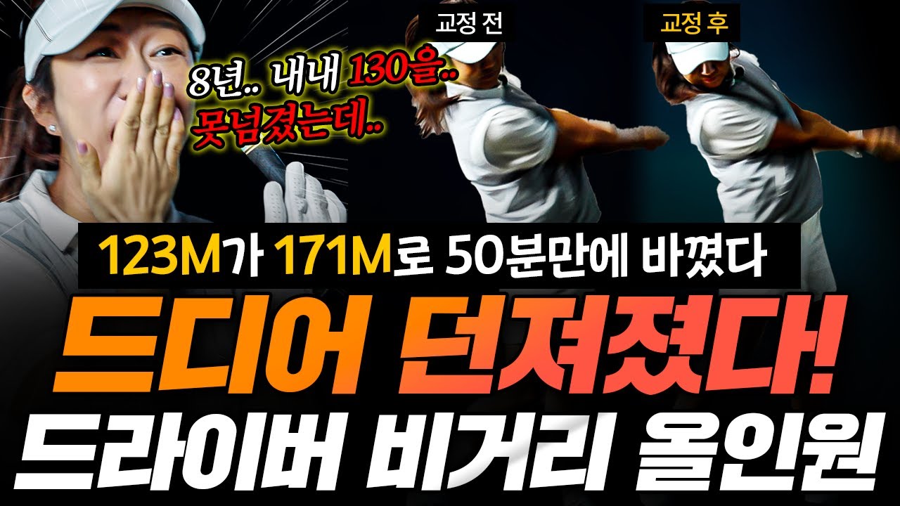 이걸 느꼈더니 인생비거리가 터졌어요. 실력은 여기서 나옵니다!!