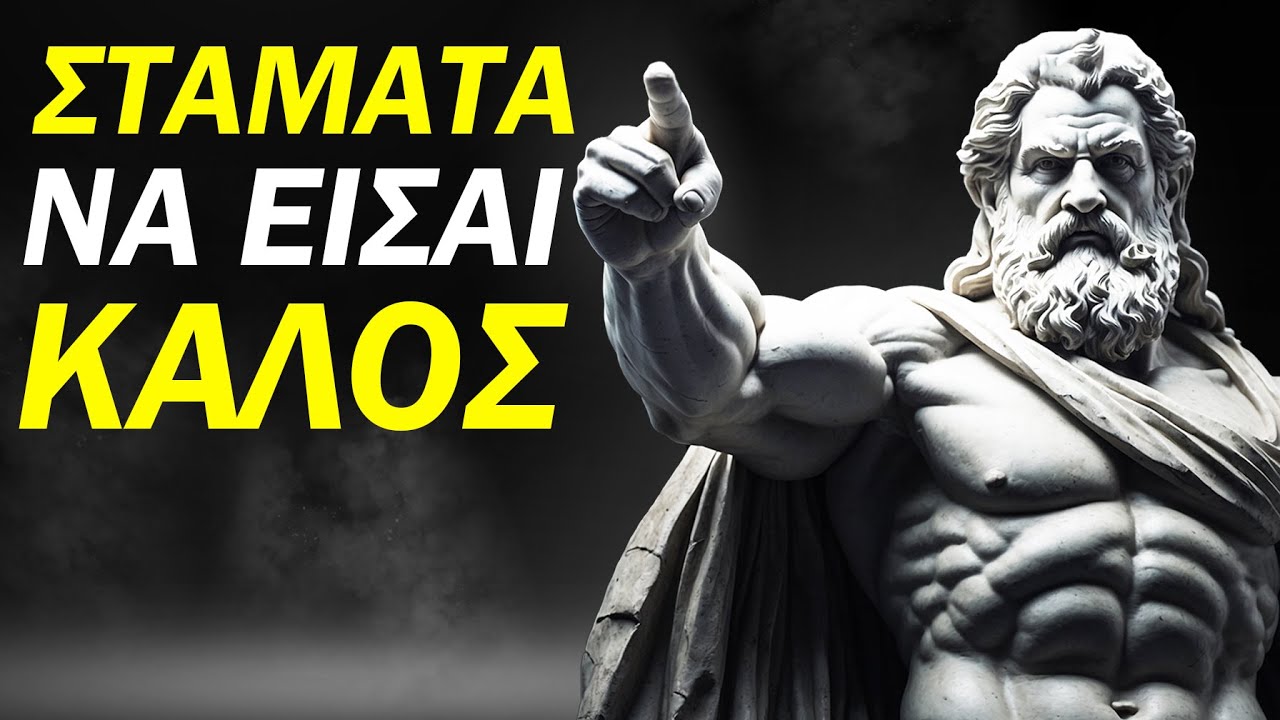 8 Τρόποι Πως Η Καλοσύνη Θα ΚΑΤΑΣΤΡΕΨΕΙ Τη Ζωή Σας / 4 Στρατηγικές Για Να Αποφύγετε Την Εκμετάλλευση