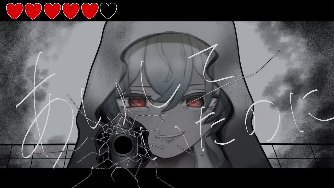あいしていたのに たのしくうたってみた covered by 永園たのしぃ