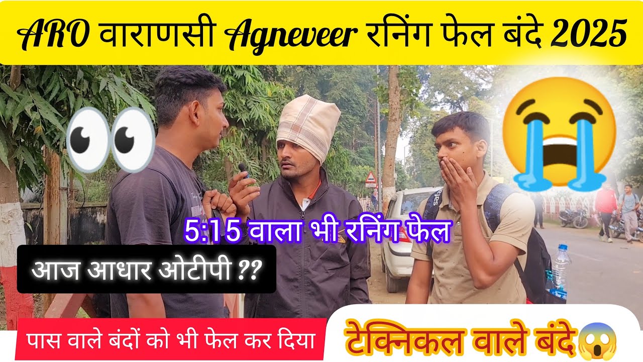 ARO वाराणसी आर्मी भर्ती रनिंग UPDET 2025 llArmy running update 10NOV 2025 ll Agneveer running update