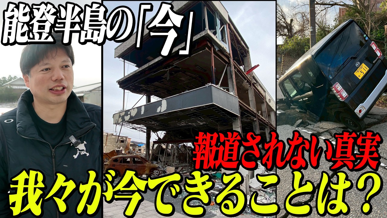 【能登半島の真実】人口5,000人→1,000人...地震2年後の輪島が想像以上にヤバかった