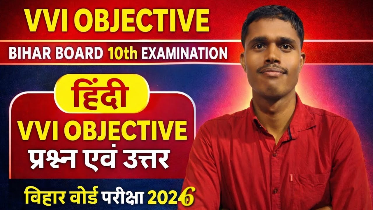 Class 10 Hindi Subjective 2026 | Long + Short Answer | 100% Exam में आने वाले प्रश्न 
