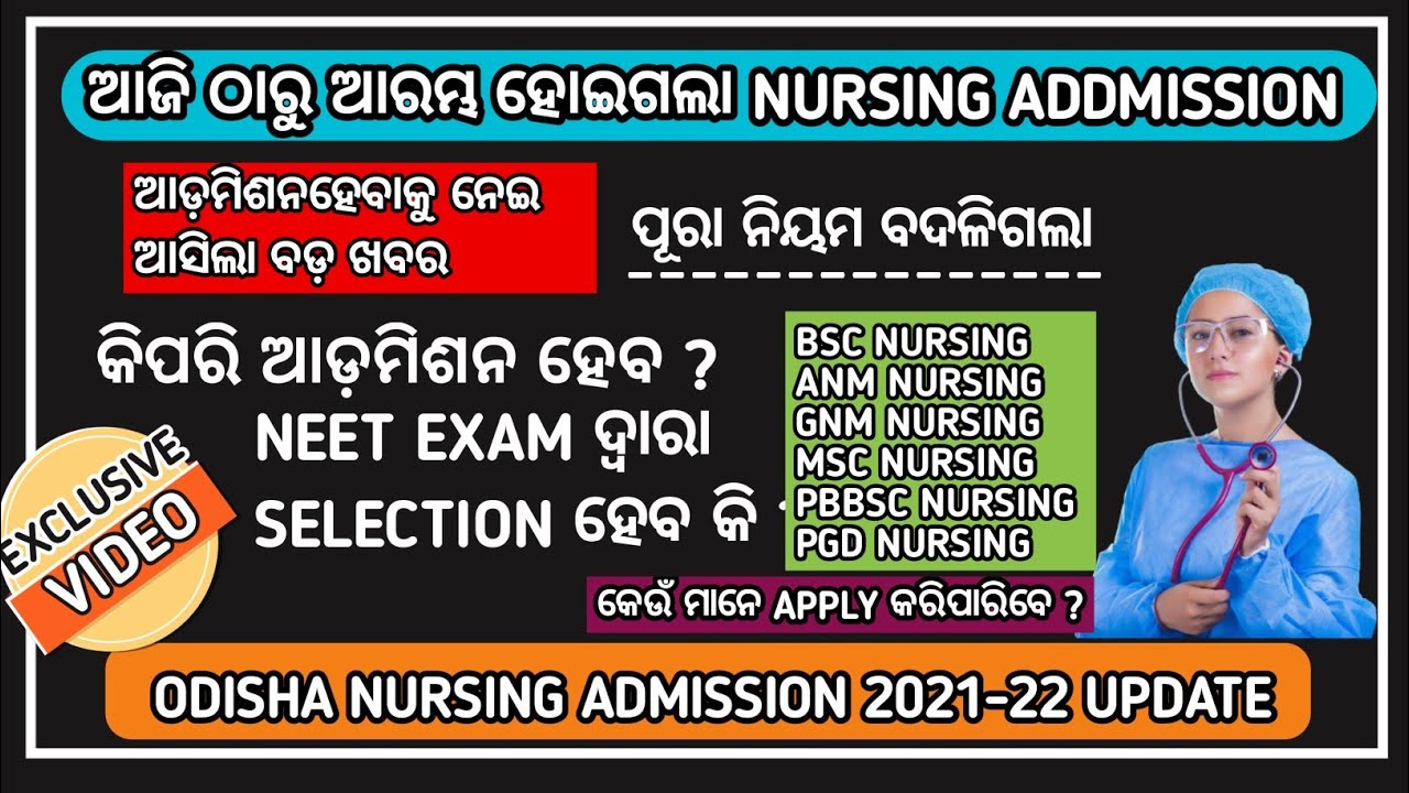 Admission procedure for different nursing courses in odisha | odisha Nursing admission 2021-22