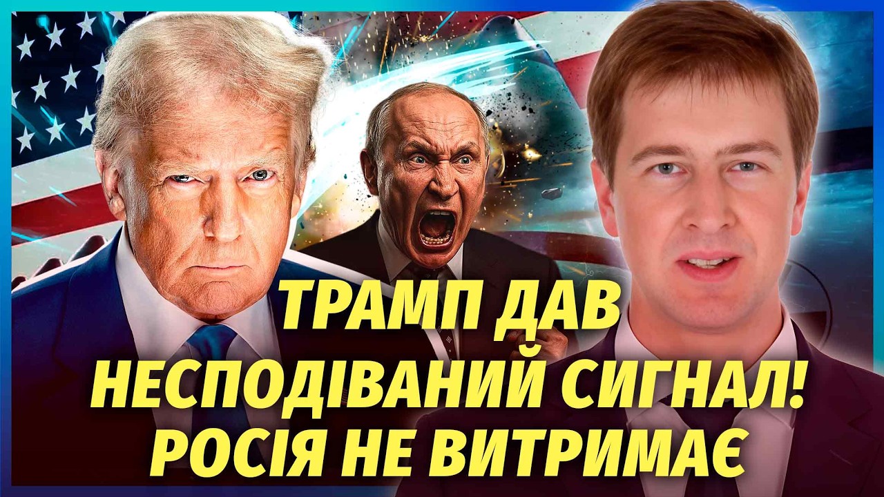 ❗️Трамп ШОКИРОВАЛ ЗЕЛЕНСКОГО! Ищите ЯДЕРКУ пока НЕ ​​ПОЗДНО. Забудьте о ПЕРЕГОВОРАХ