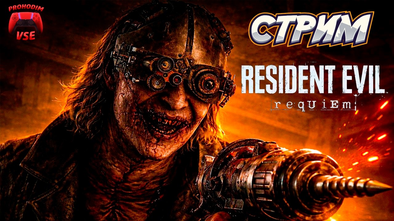 Resident Evil Requiem стрим 4 #shorts