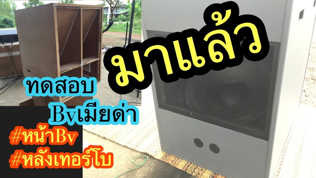 สูตรเมียด่า MD-18 หน้าBv/หลังเทอร์โบ 092-2930907ช่างนุ