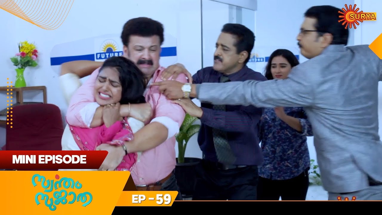 Swantham Sujatha | Mini Episode 59 | Throwback | Hit Malayalam Serial | Surya TV