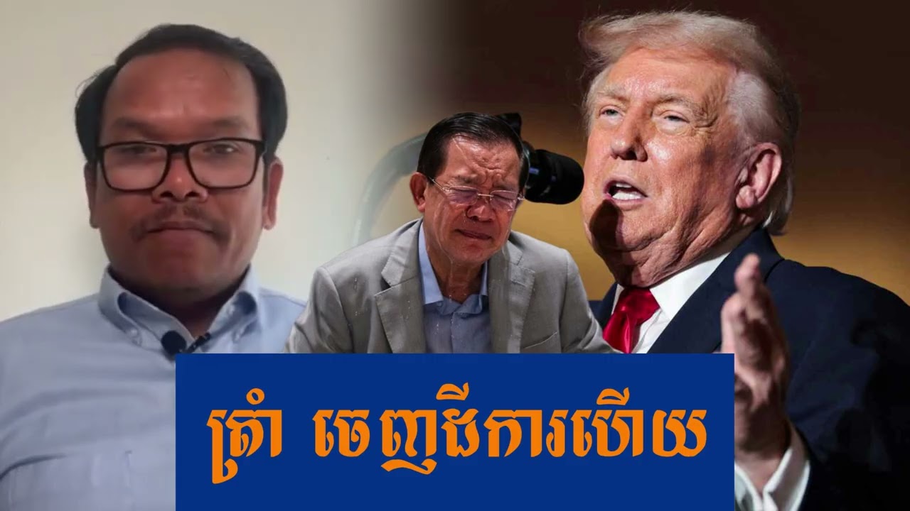 ត្រាំ ចេញដីការ ហ៊ុន សែន | Mr. Seng Sary Live Talkshow