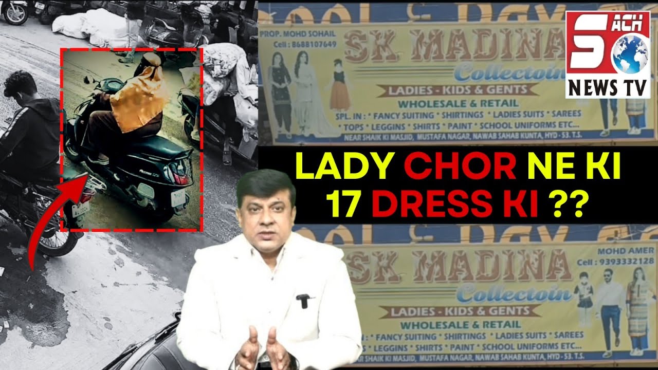 Lady Chor's Mein Izafa Falaknuma Mein Garments Shop Se 17 Dresses Ki Chori | SACH NEWS | HYD |