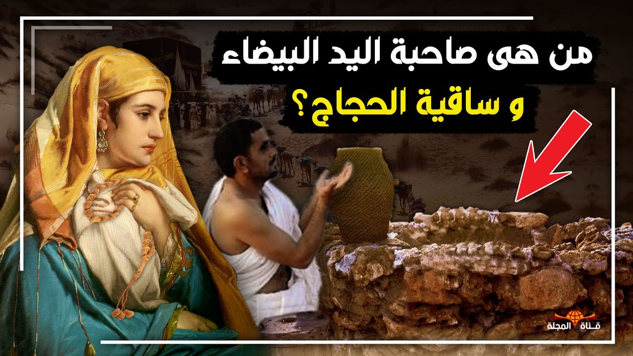 زوجة هارون الرشيد المفترى عليها 