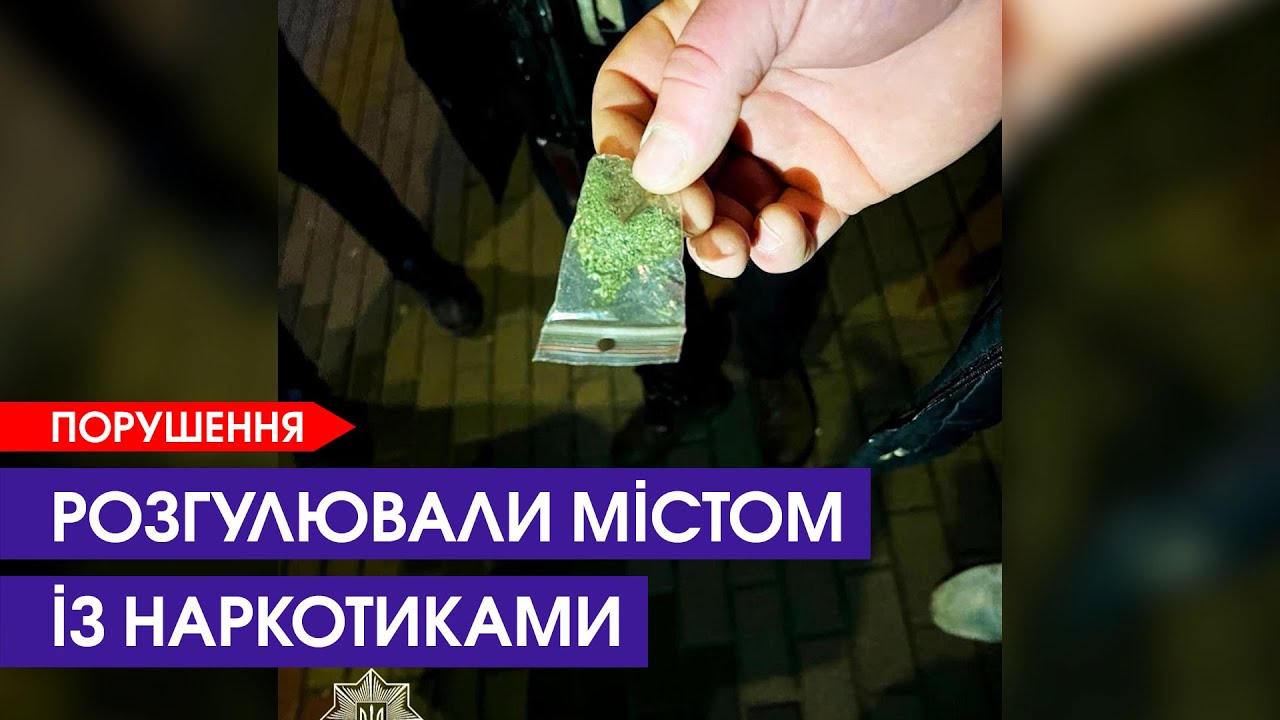 У Луцьку в пункт незламності чоловік приніс наркотики