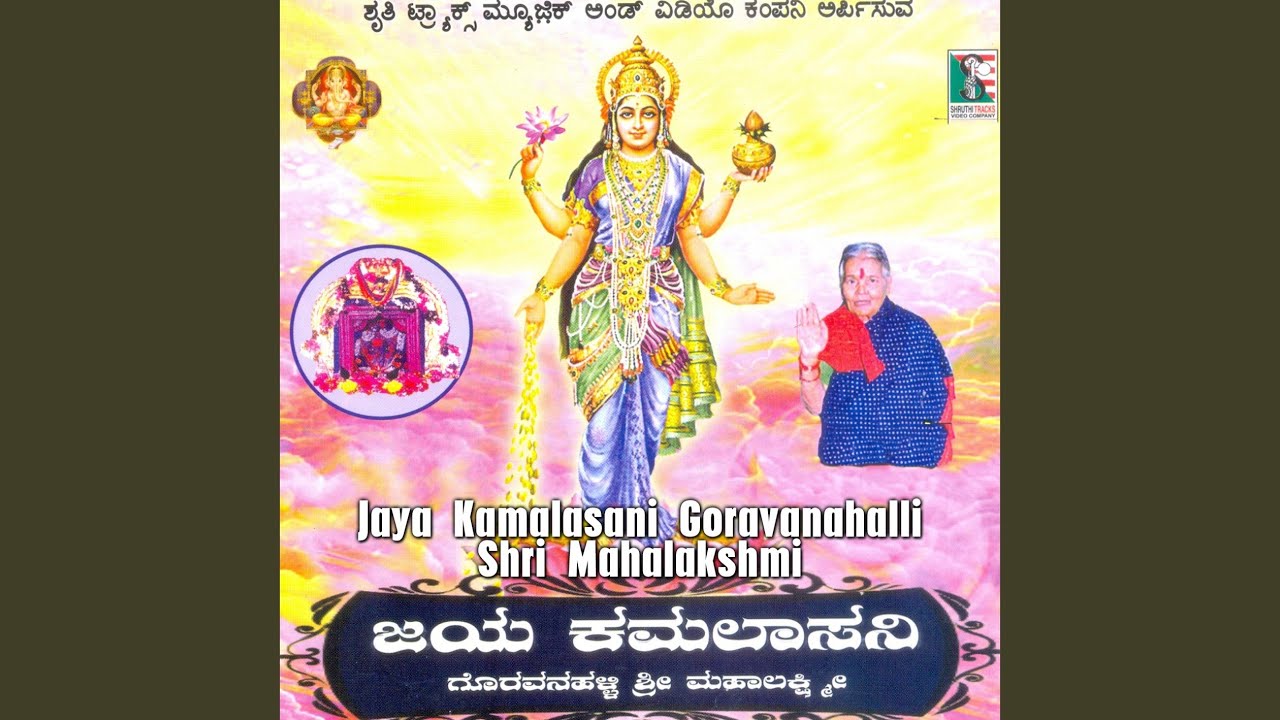 Aarati Belaguve Baaramma