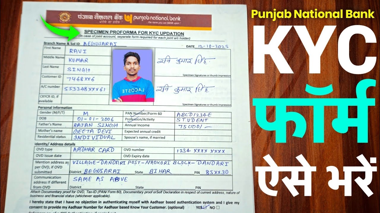 specimen proforma for kyc updation pnb | pnb kyc form kaise bhare | pnb ka kyc form kaise bhare