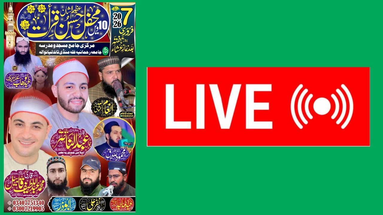 Live | 7-2-2026 | Intenatinol Mehfal e Hussan e Qirat | Tandlianwala