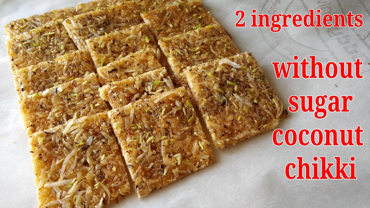 Coconut Chikki Recipe | ना चीनी,ना सोडा फिर भी नारियल चिकि बनेगी परफेक्ट | Makar Sankranti Recipe