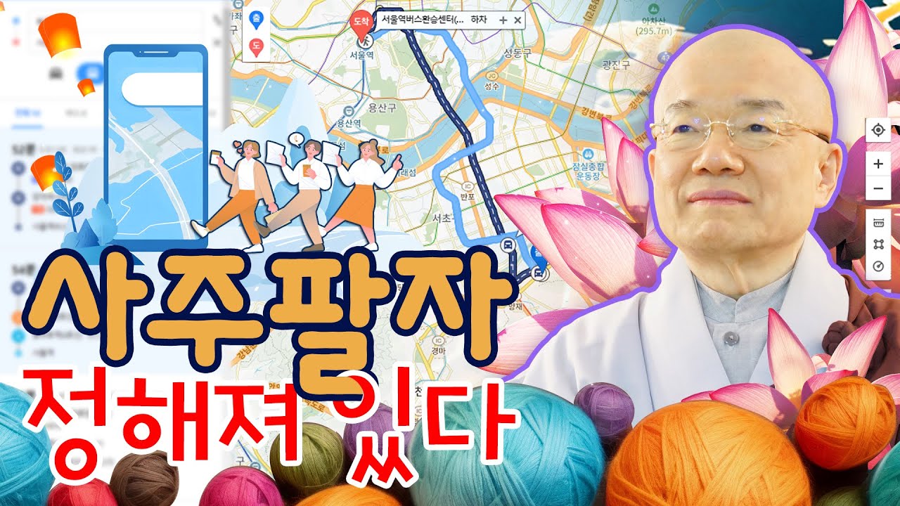 사주팔자 정해져 있다.