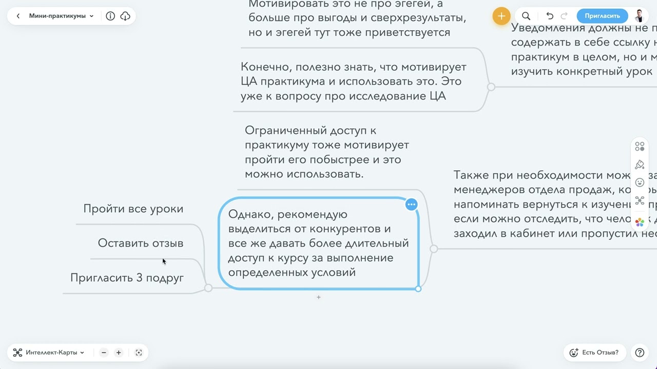 Мини практикумы (структура - 2)