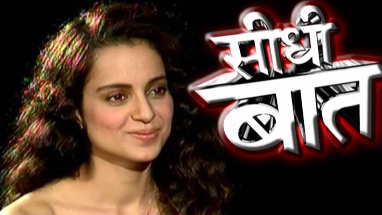 Seedhi Baat: With Actress Kangana Ranaut