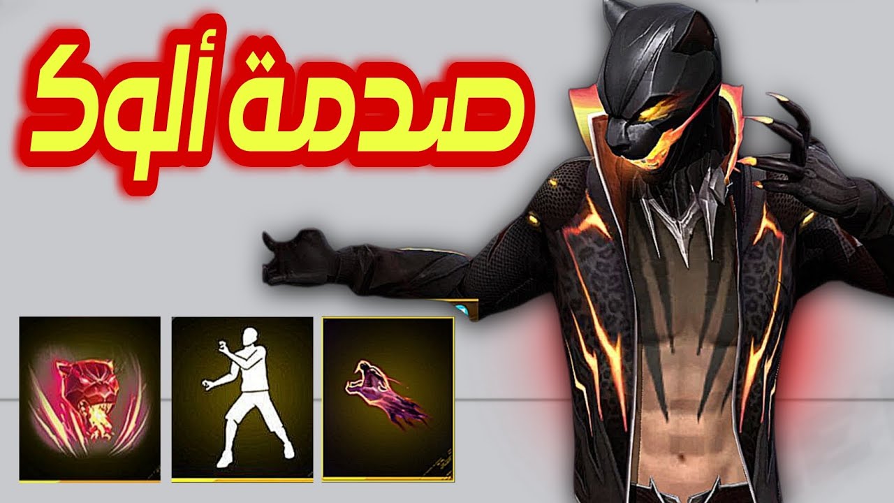 صدمة حدث ألوك 🤯 7 جوائز مجانا 🔥 حدث عيد الخرفان🤣