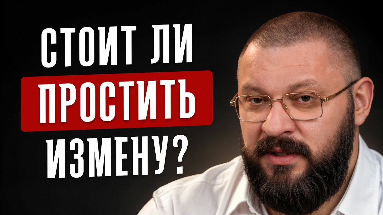 Прежде чем расставаться, проверь ЭТО! Какие измены простить МОЖНО?