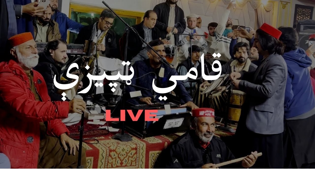 Tapeezey / Live / Rashid Ahmad Khan