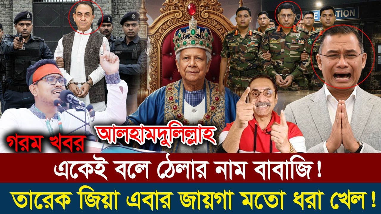 Ajker Bangla Khobor 02 Feb 2026 | Bangladesh Latest News | Somoy Sangbad News | Bangla Top News