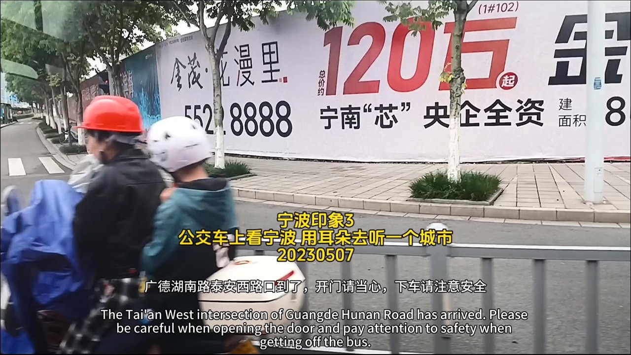 Ningbo by Bus: Leaving the City, Listening to Its 