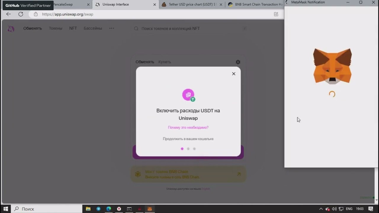 Pancakeswap Trading Bot ｜ +300% Profit Per DAY ｜ Defi Copy Trading ｜ DEXtools Tutorial ｜ Pan 1