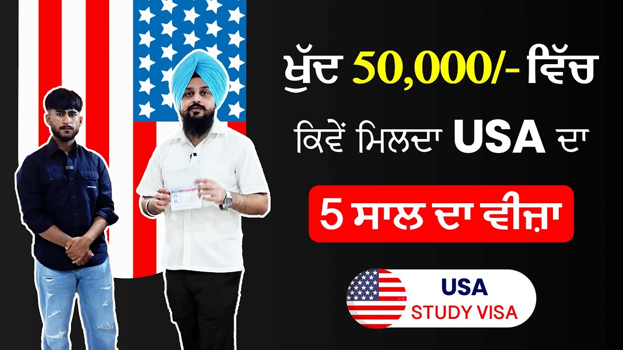 USA STUDY VISA INTERVIEW questions 2023| How to get usa study visa in 50000