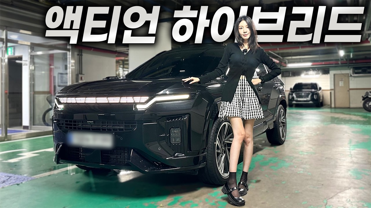 하이브리드로 환생한 액티언… 부활 대성공? l KGM 액티언 하이브리드 S8