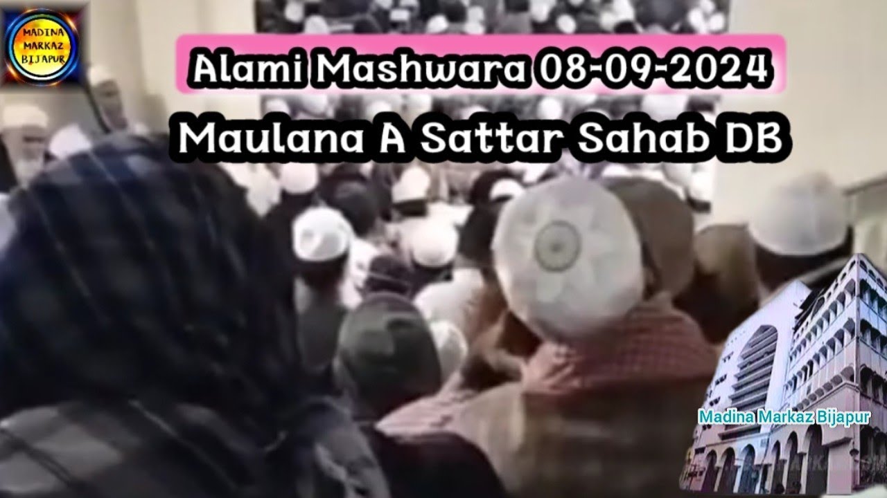 Alami Mashwara Purano Me Bayan After Maghrib | Maulana A Sattar Sahab Nizamuddin Markaz 09-09-2024