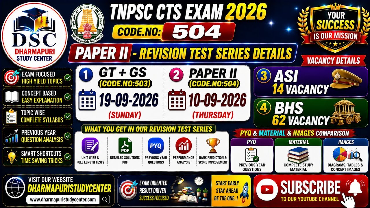 ЭКЗАМЕН TNPSC CTS 2026 &mdash; ЧАСТЬ 2 (КОД № 504) СЕРИЯ ПРОВЕРОЧНЫХ ТЕСТОВ &mdash; ПОДРОБНЫЙ РАЗБОР